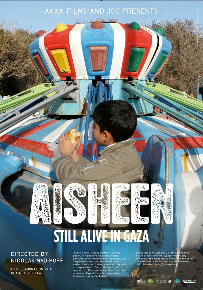 Айшин: Выжившие в секторе Газа (2010) постер