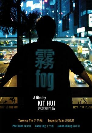 Wu (2010) постер