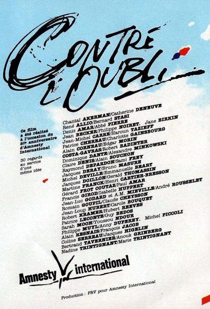 Против забвения (1991) постер