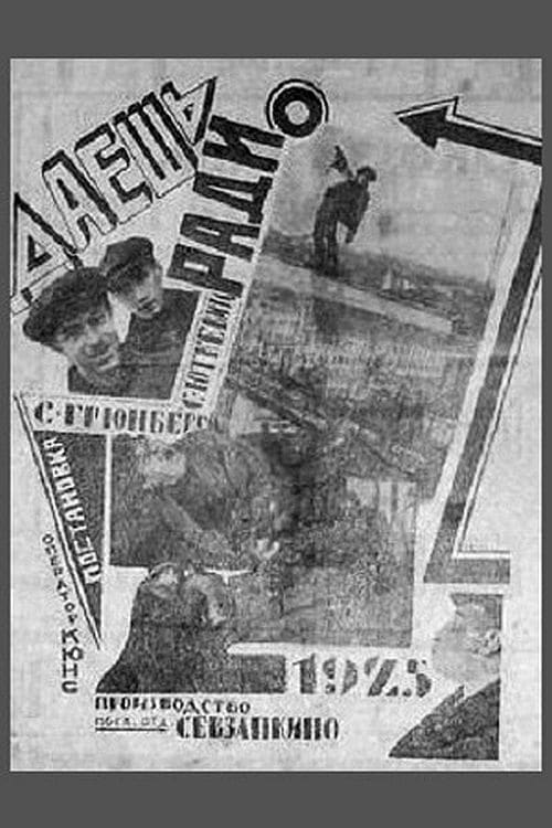 Даёшь радио! (1925) постер