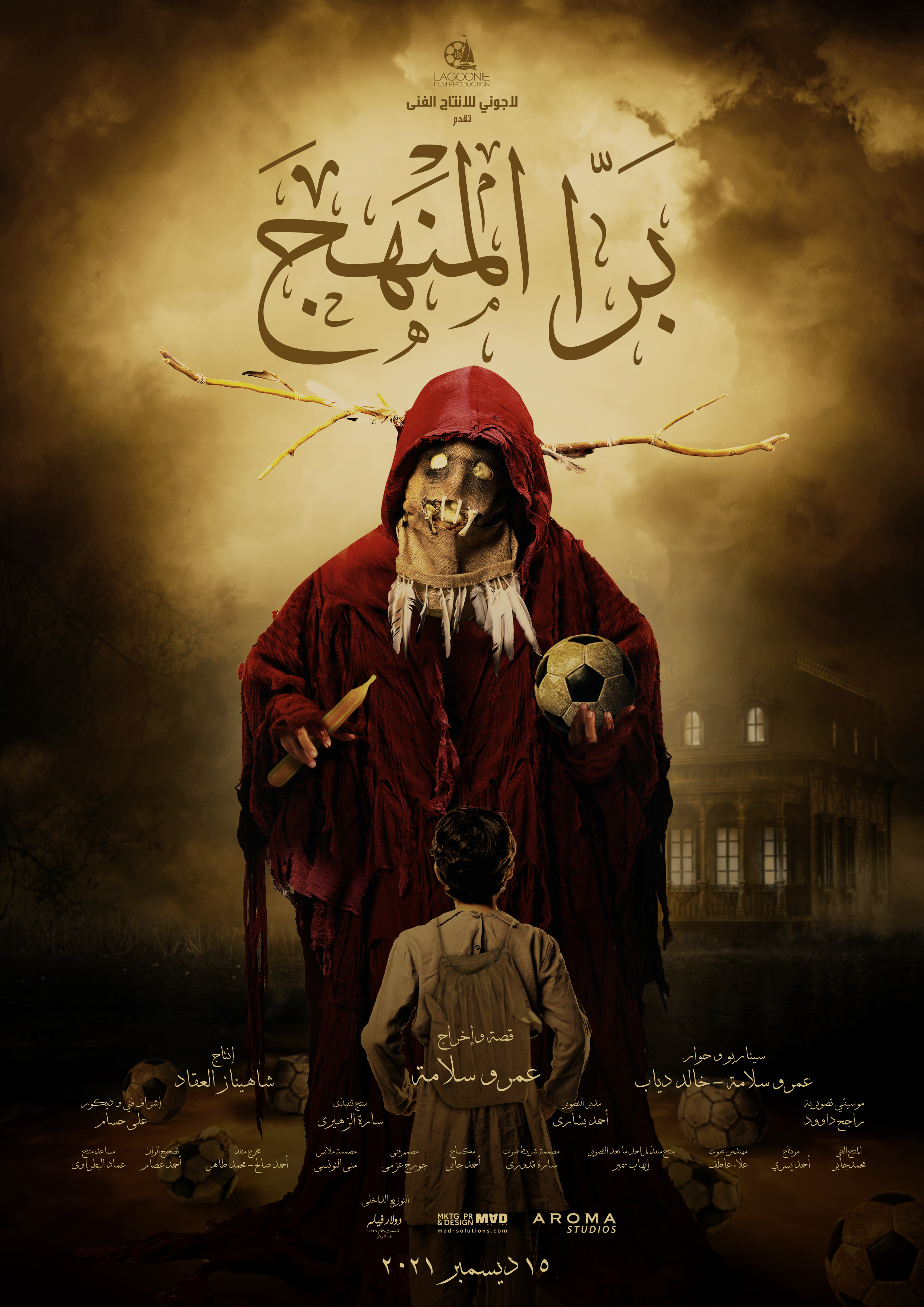Bara El Manhag (2021) постер