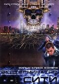 Экстерминатор Сити (2005) постер