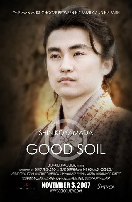 Good Soil (2007) постер