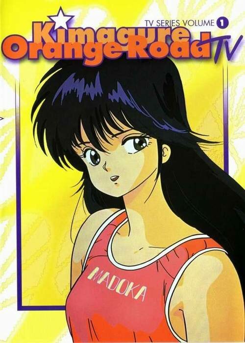Капризы Апельсиновой улицы (1987) постер