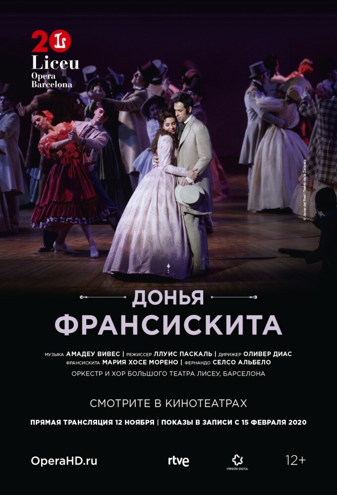 Liceu Opera Barсelona: Донья Франсискита (2020) постер
