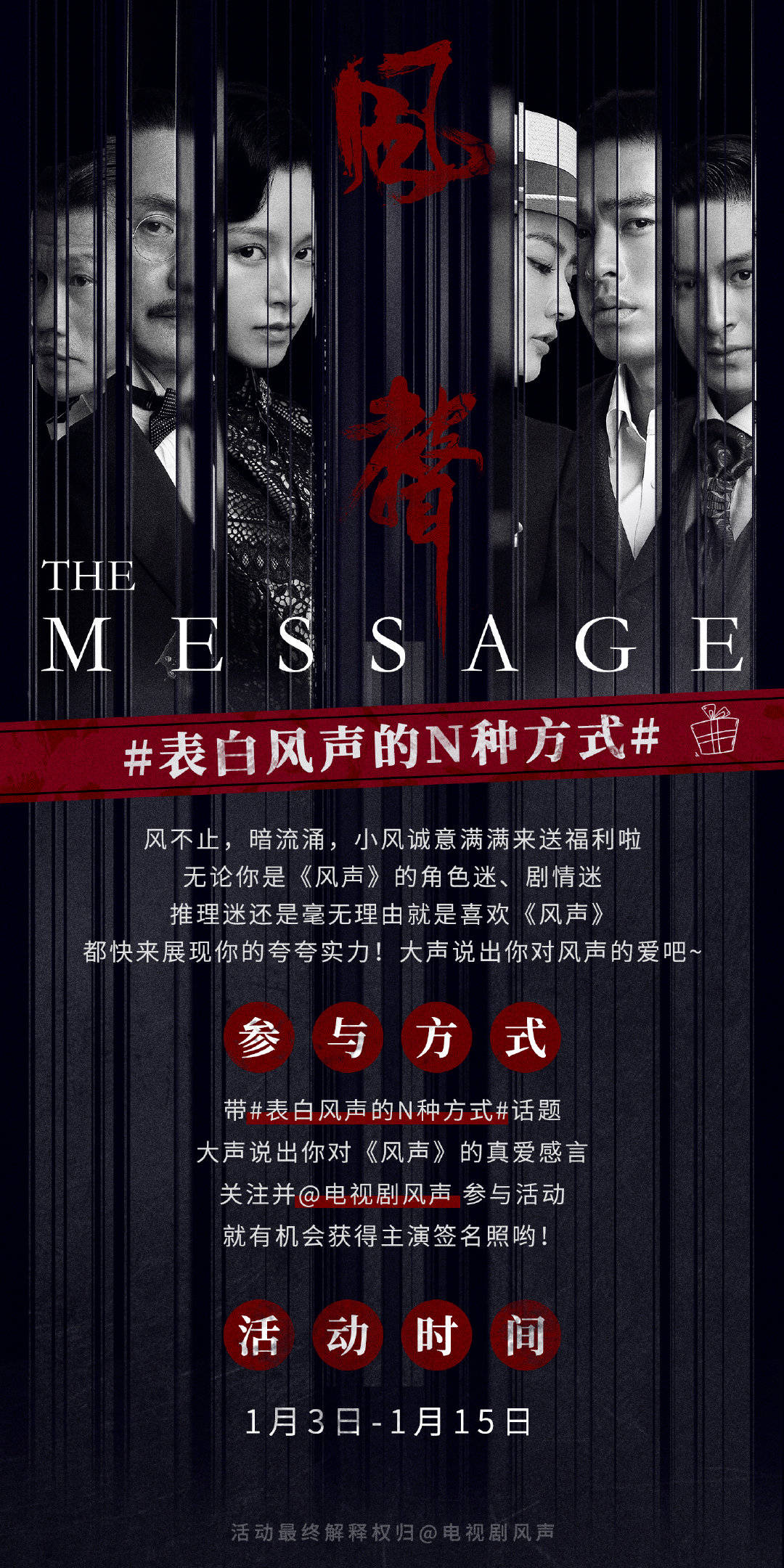 The Message (2020) постер