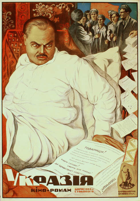 Укразия (1925) постер