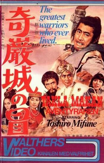 Приключения в замке Киган (1966) постер