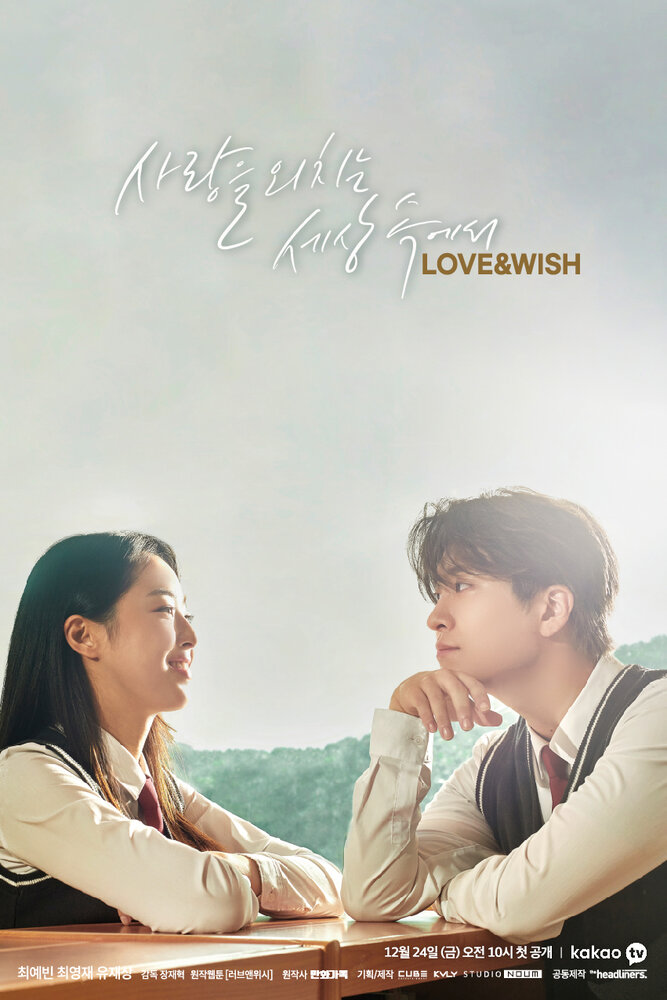 Любовь и желание (2021) постер