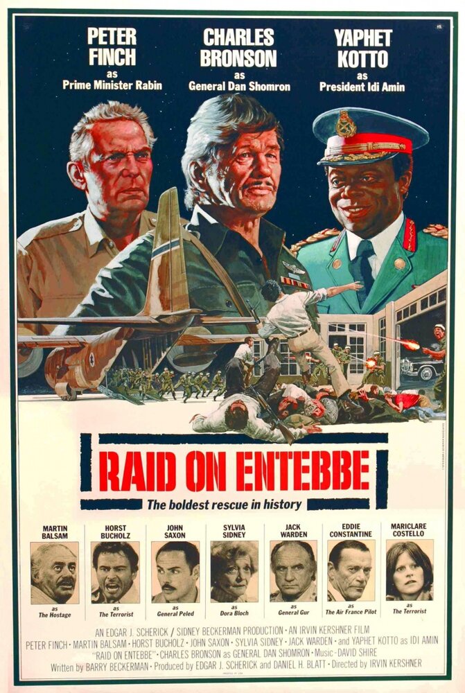 Рейд на Энтеббе (1976) постер