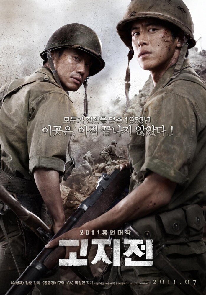 Линия фронта (2011) постер