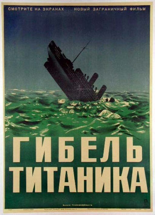 Гибель Титаника (1943) постер