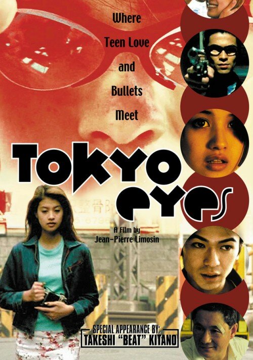 Глаза Токио (1998) постер
