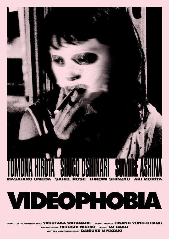Видеофобия (2019) постер