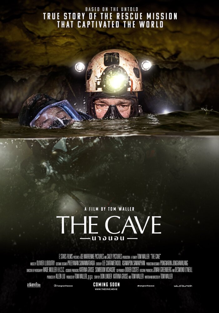 Пещера (2019) постер