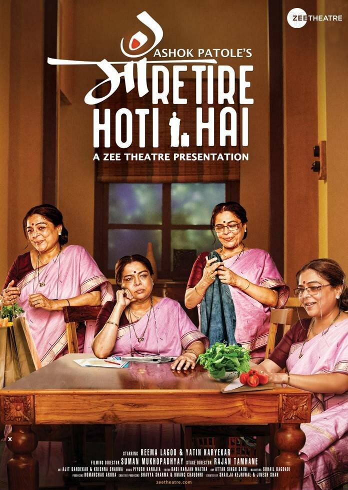 Maa Retire Hoti Hai (2017) постер