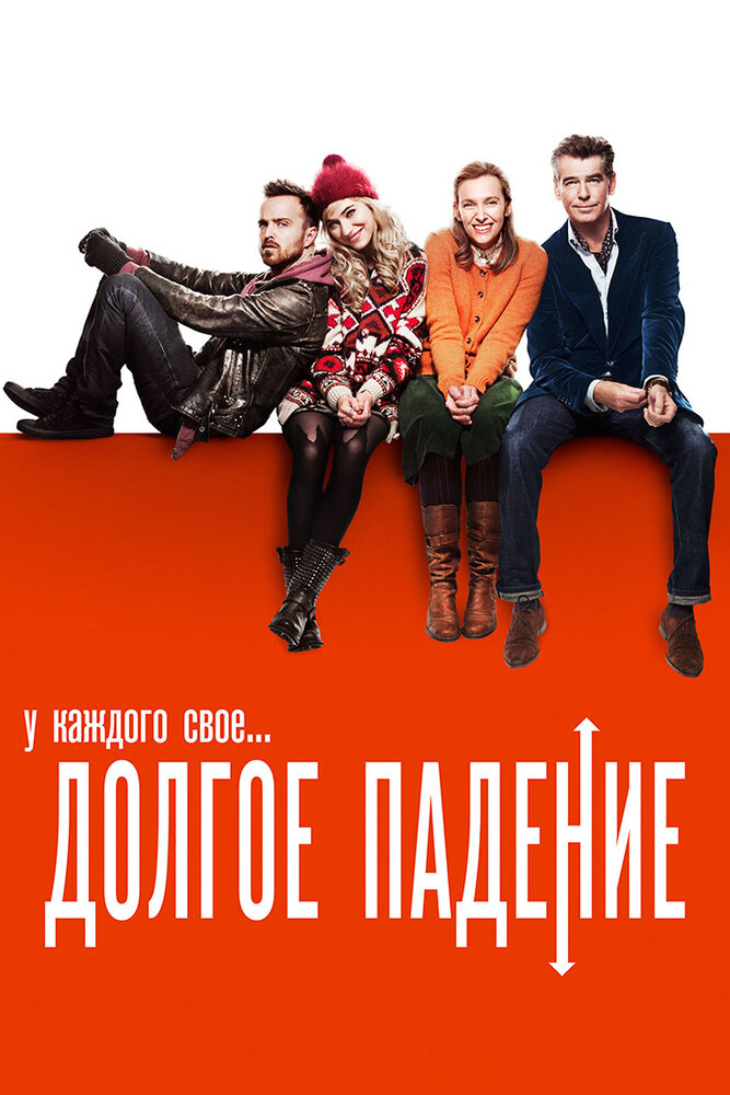 Долгое падение (2013) постер