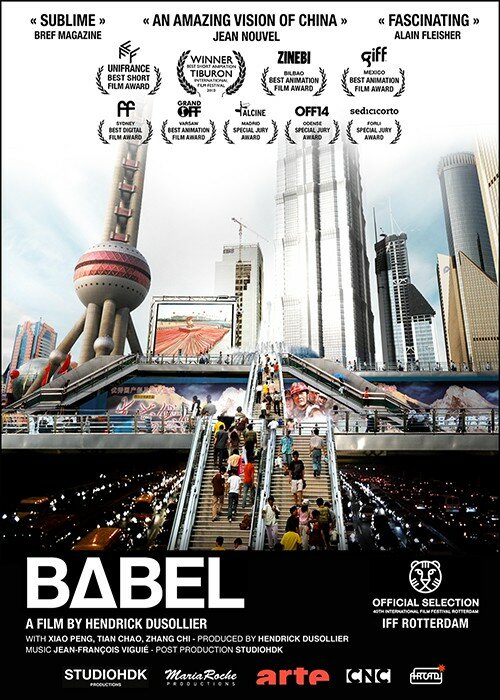 Вавилон (2008) постер