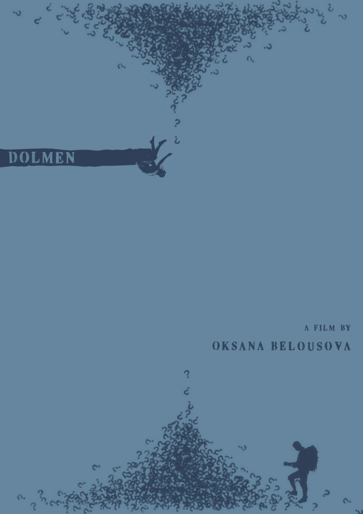 Дольмен (2018) постер