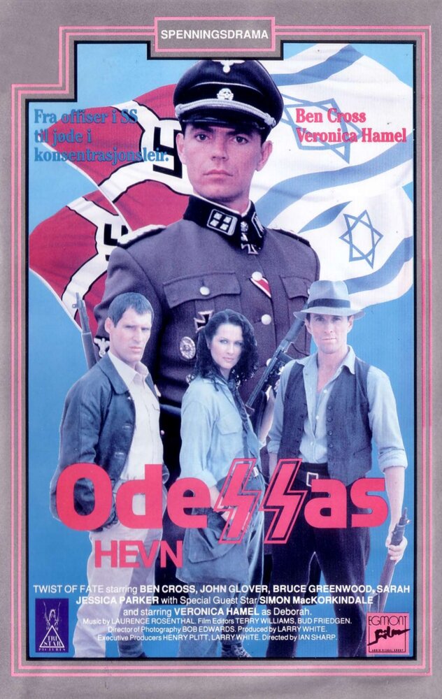 Погоня (1989) постер