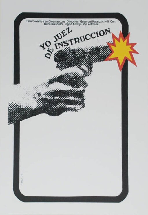 Я, следователь... (1971) постер