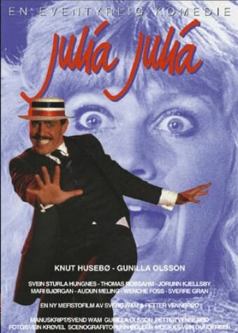 Julia Julia (1981) постер