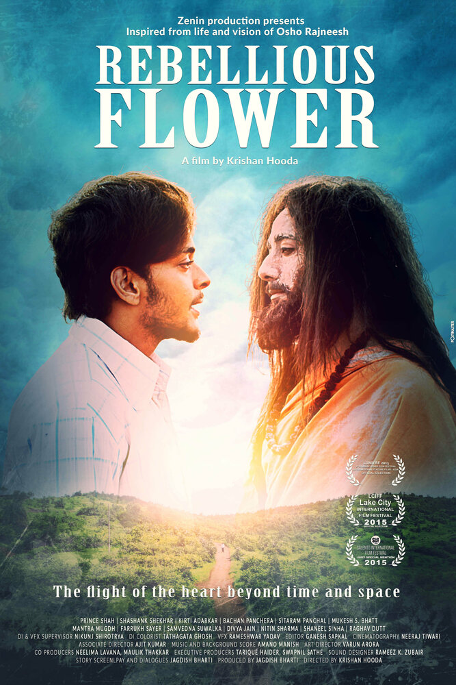 Непокорный цветок (2016) постер