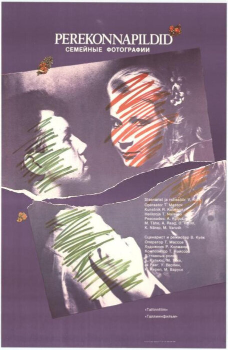 Семейные фотографии (1989) постер