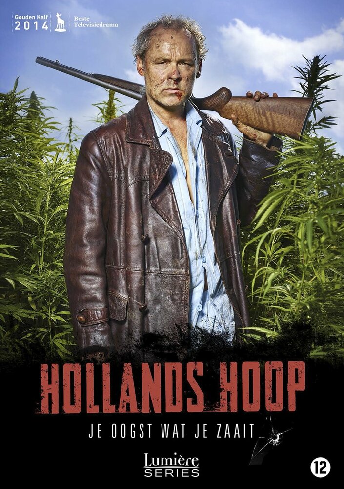 Холландс Хоуп (2014) постер