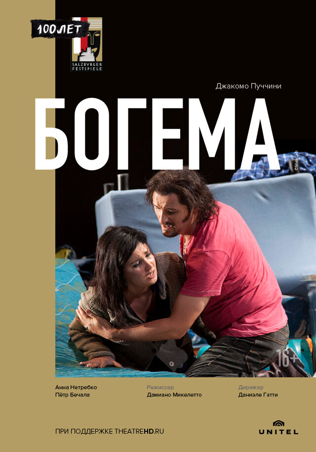 La Bohème, Oper in vier Bildern (2012) постер