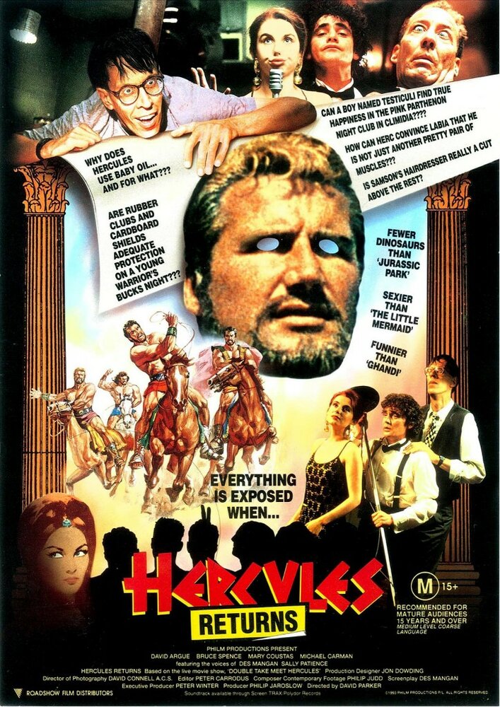 Геркулес возвращается (1993) постер