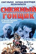 Снежный гонщик (2001) постер