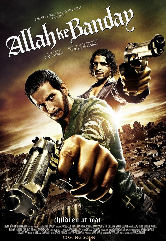 Слуги Аллаха (2010) постер