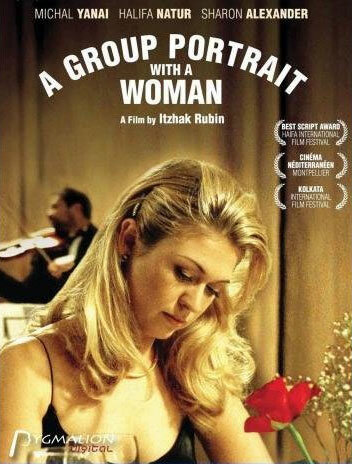 Групповой портрет с женщиной (2003) постер
