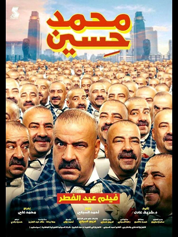 Mohammed Hussain (2019) постер