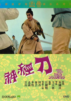 Безумный, безумный меч (1969) постер