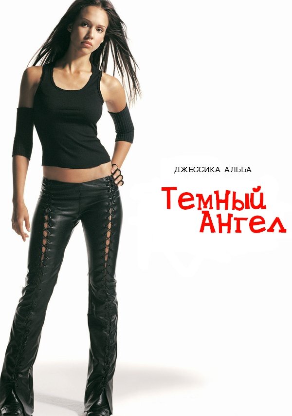 Темный ангел (2000) постер