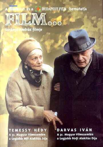 Фильм (2000) постер
