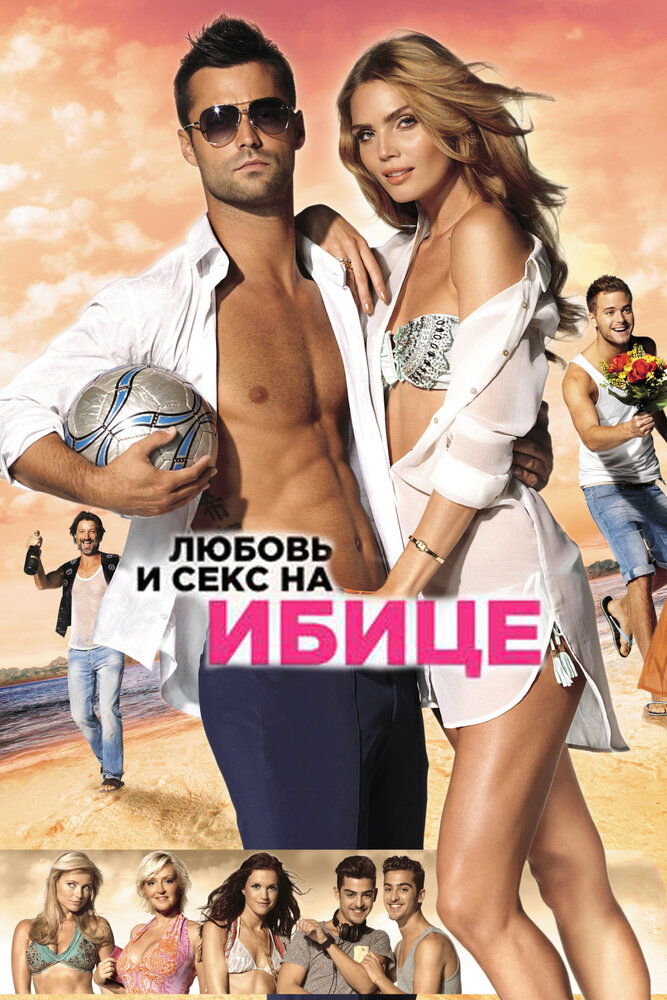 Любовь и секс на Ибице (2013) постер