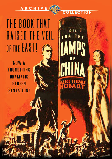 Горючее для ламп Китая (1935) постер