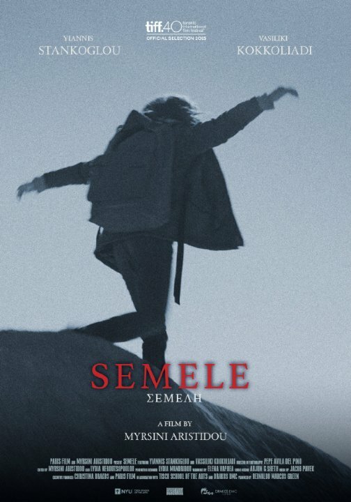 Семела (2015) постер