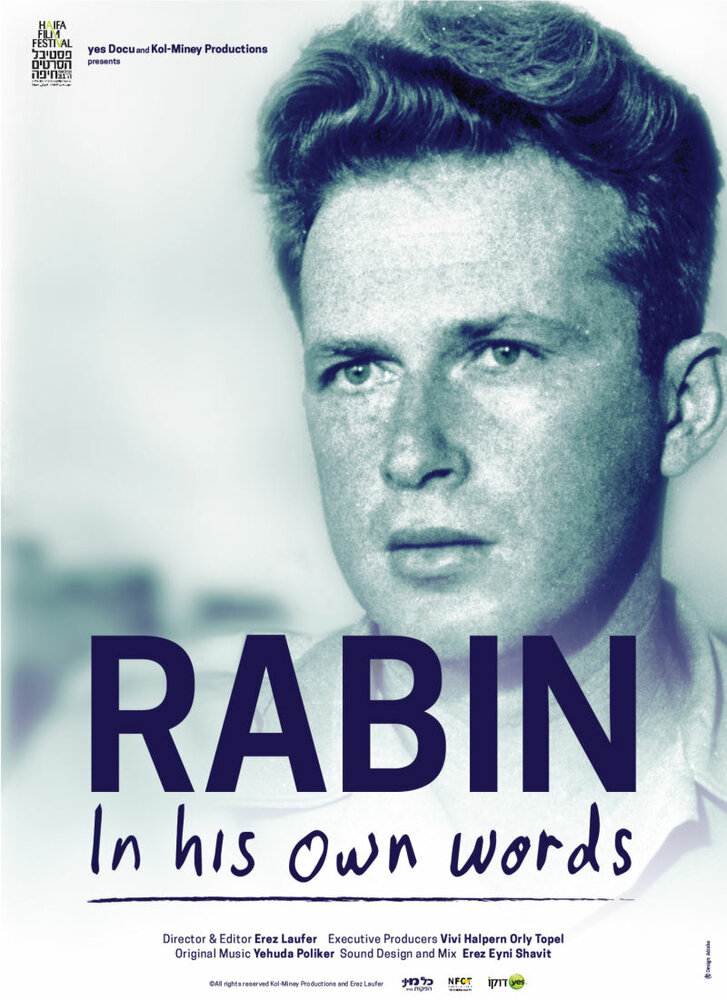 Рабин — своими словами (2015) постер