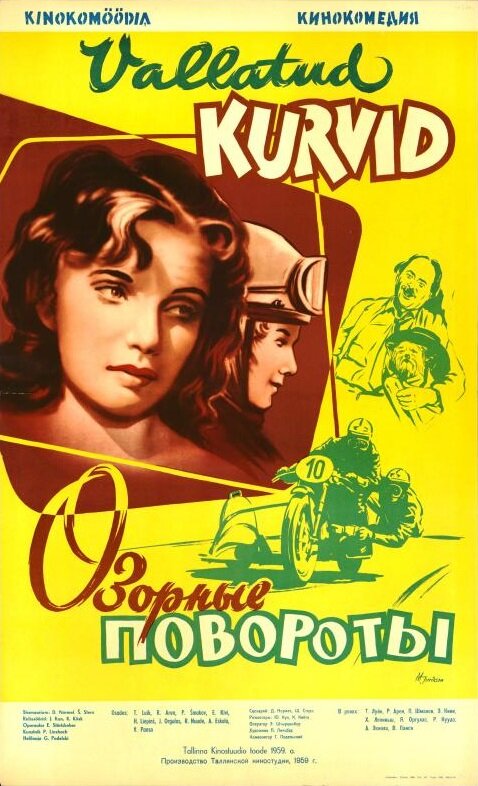 Озорные повороты (1959) постер