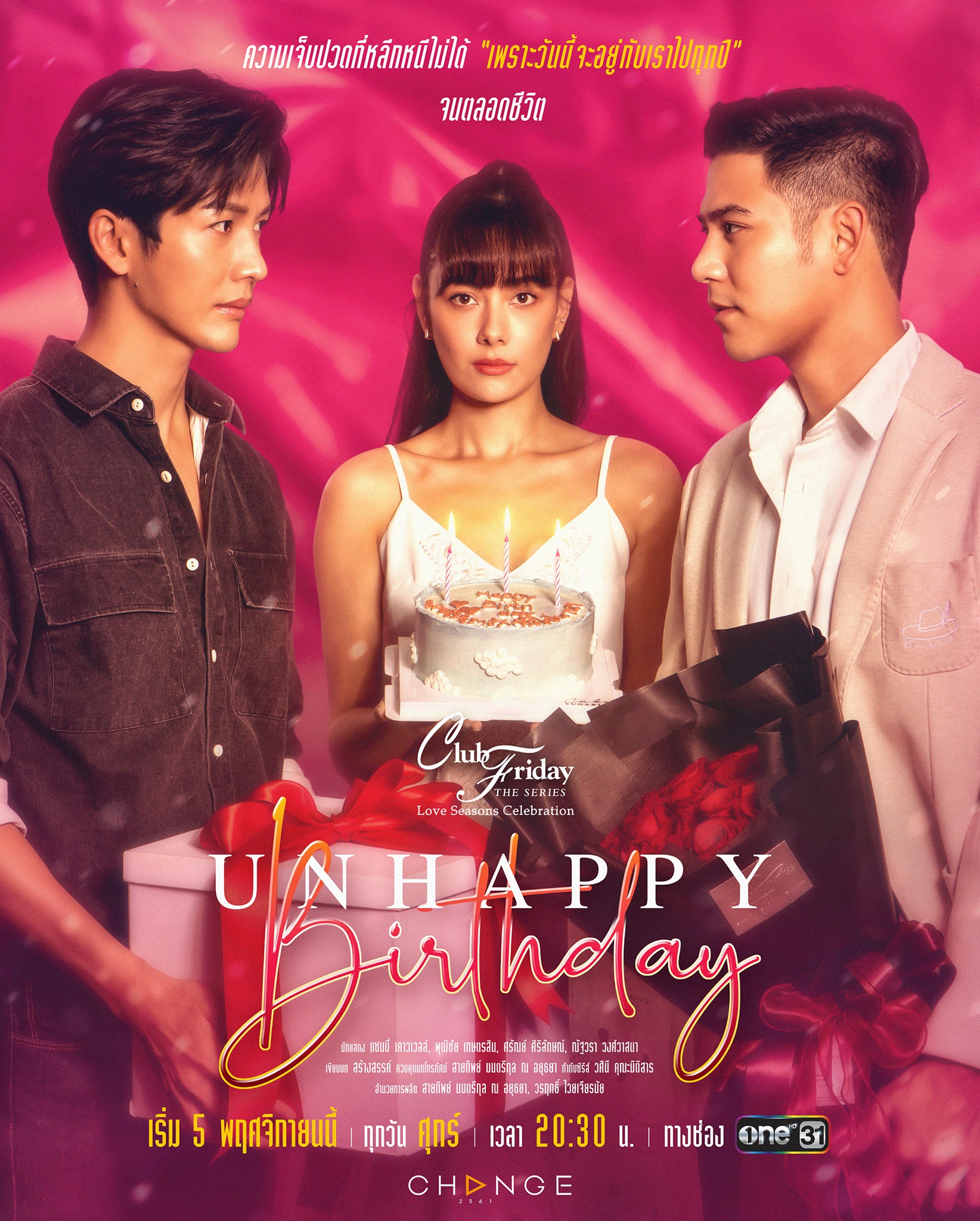 Unhappy Birthday (2021) постер