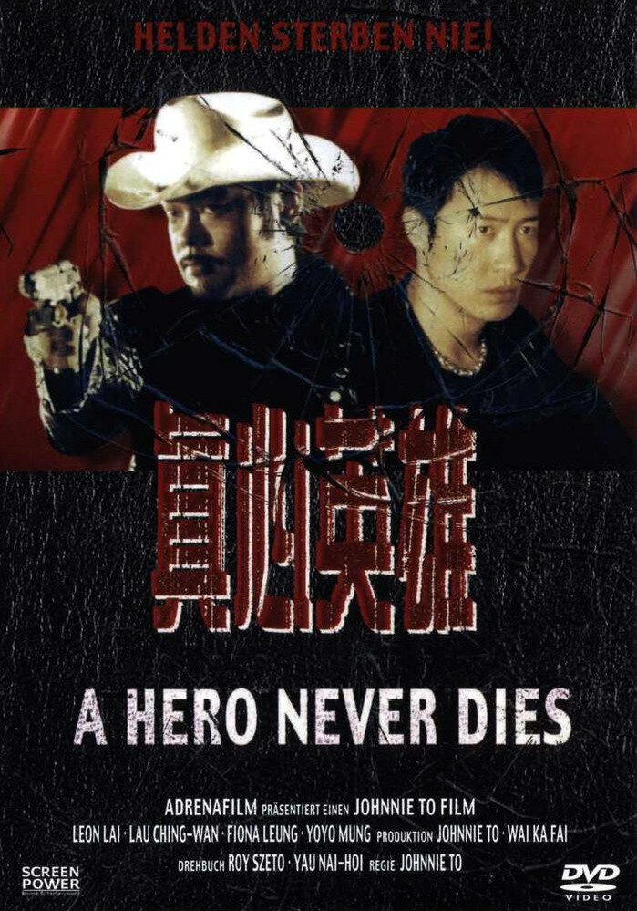 Герои не умирают (1998) постер
