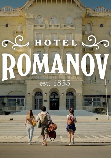 Hotel Romanov (2018)