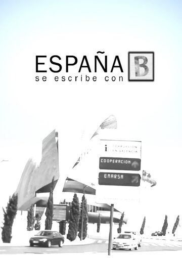 España se escribe con B (2014)