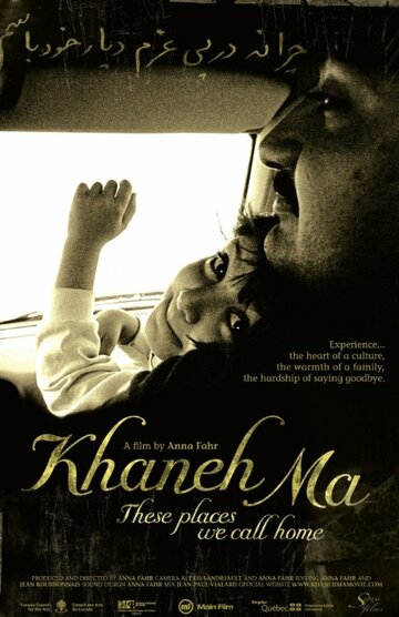 Khaneh Ma: These Places We Call Home (2006)