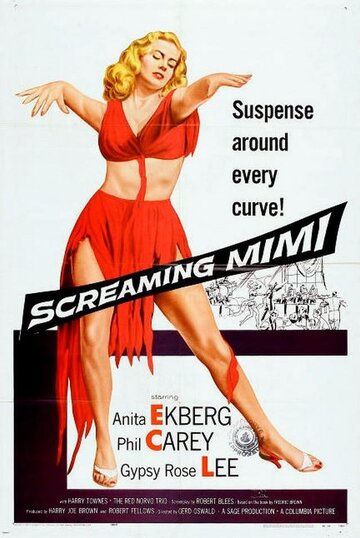 Кричащая женщина (1958)