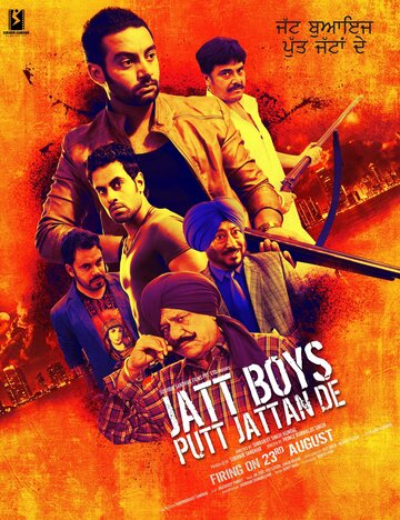 Jatt Boys Putt Jattan De (2013)